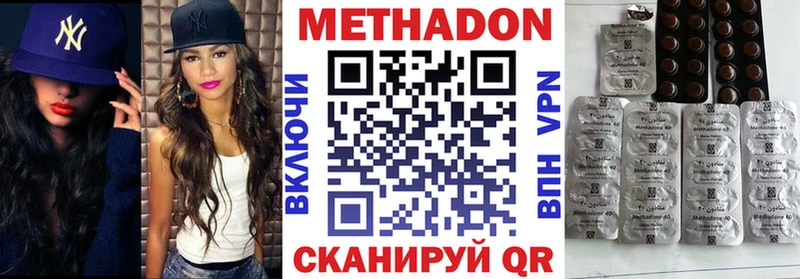 МЕТАДОН methadone наркота Навашино